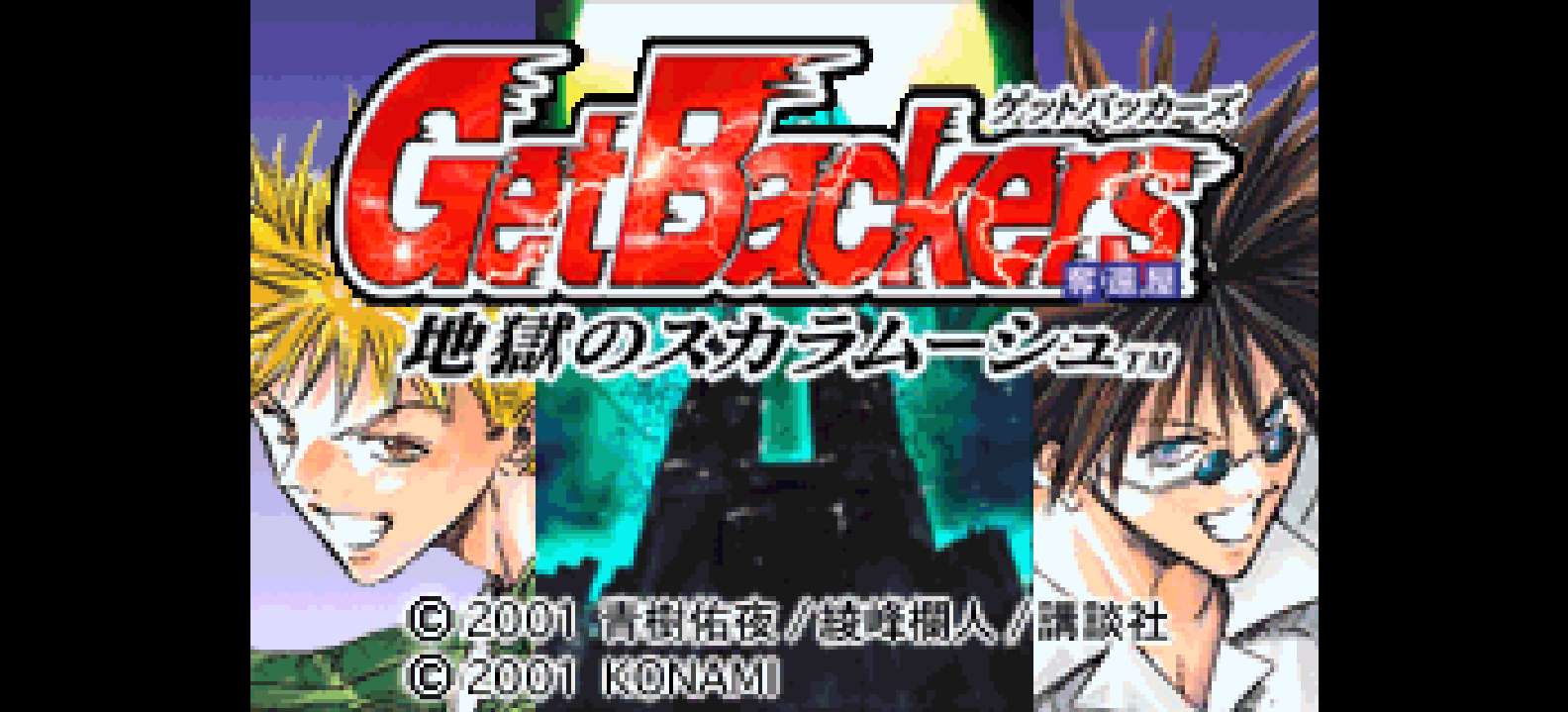 闪灵二人组 - 地狱的丑角[TGB](简)(JP)(64Mb)